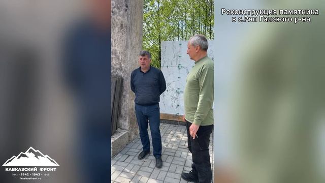 Реконструкция памятника в с.Ряп Галского р-на v2