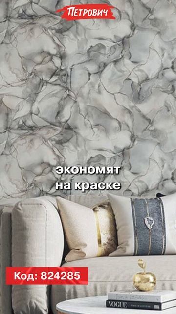Бюджетный ремонт / Обои