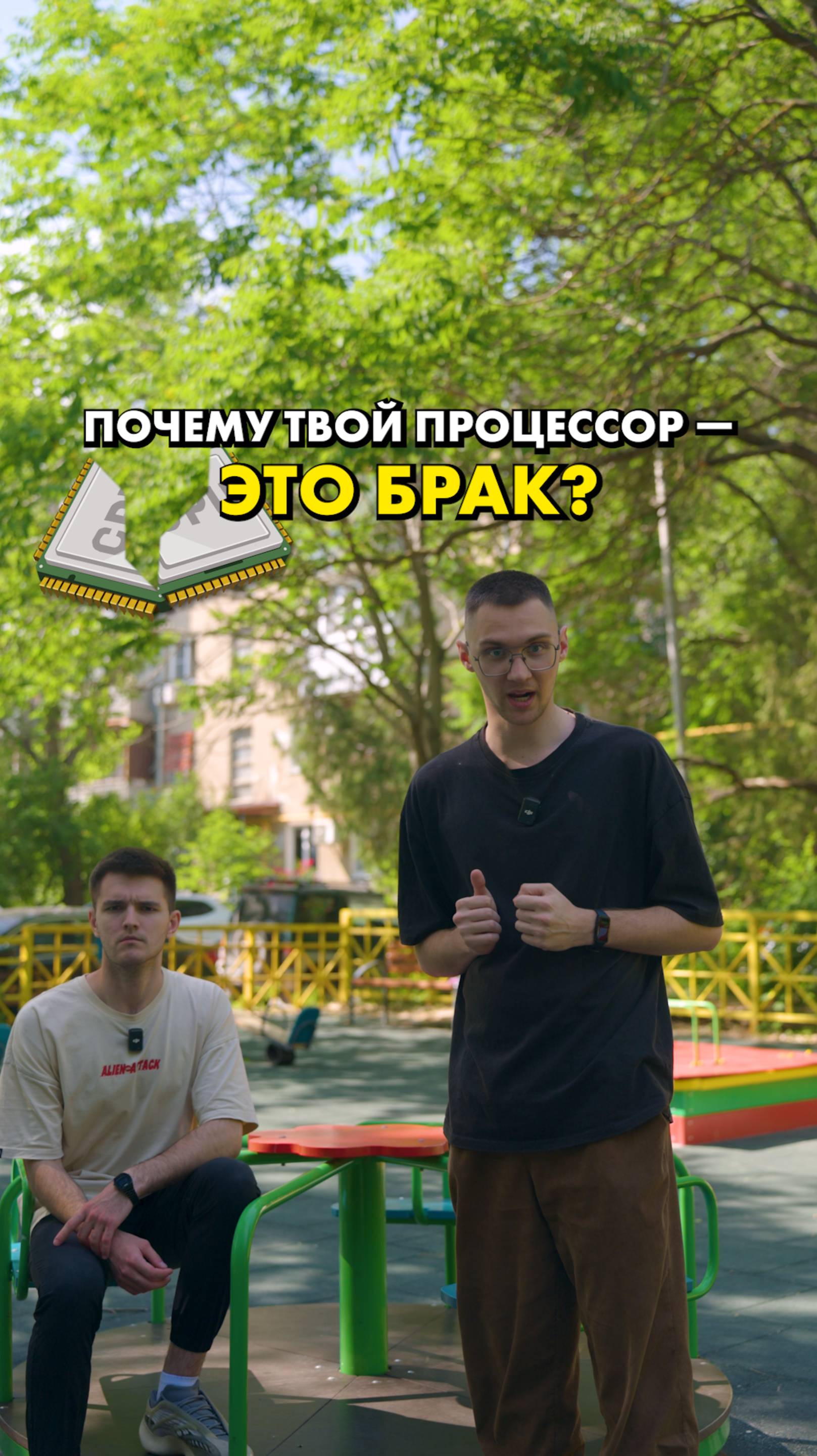 Ваш процессор бракованный! #compshop #cpu #сборкапк