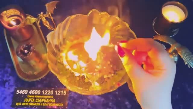 🔥💥☝️ЯРЫЙ ОГОНЬ ПЫЛАЙ ❗️💥 ВРАГОВ ОТ ВАС БЕЖАТЬ ЗАСТАВЛЯЙ 🔥 ЧИСТКА ОТЖИГ☝️  ☝️✨🍀
