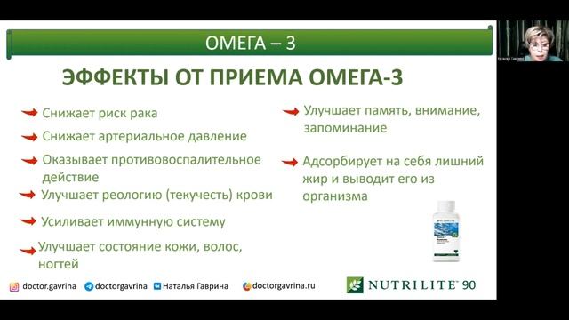 Омега 3 и новинки Нутрилайт