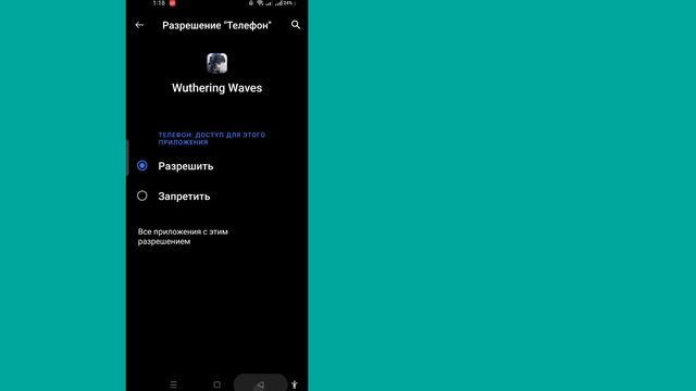 Как исправить приложение Wuthering Waves, которое не работае?
