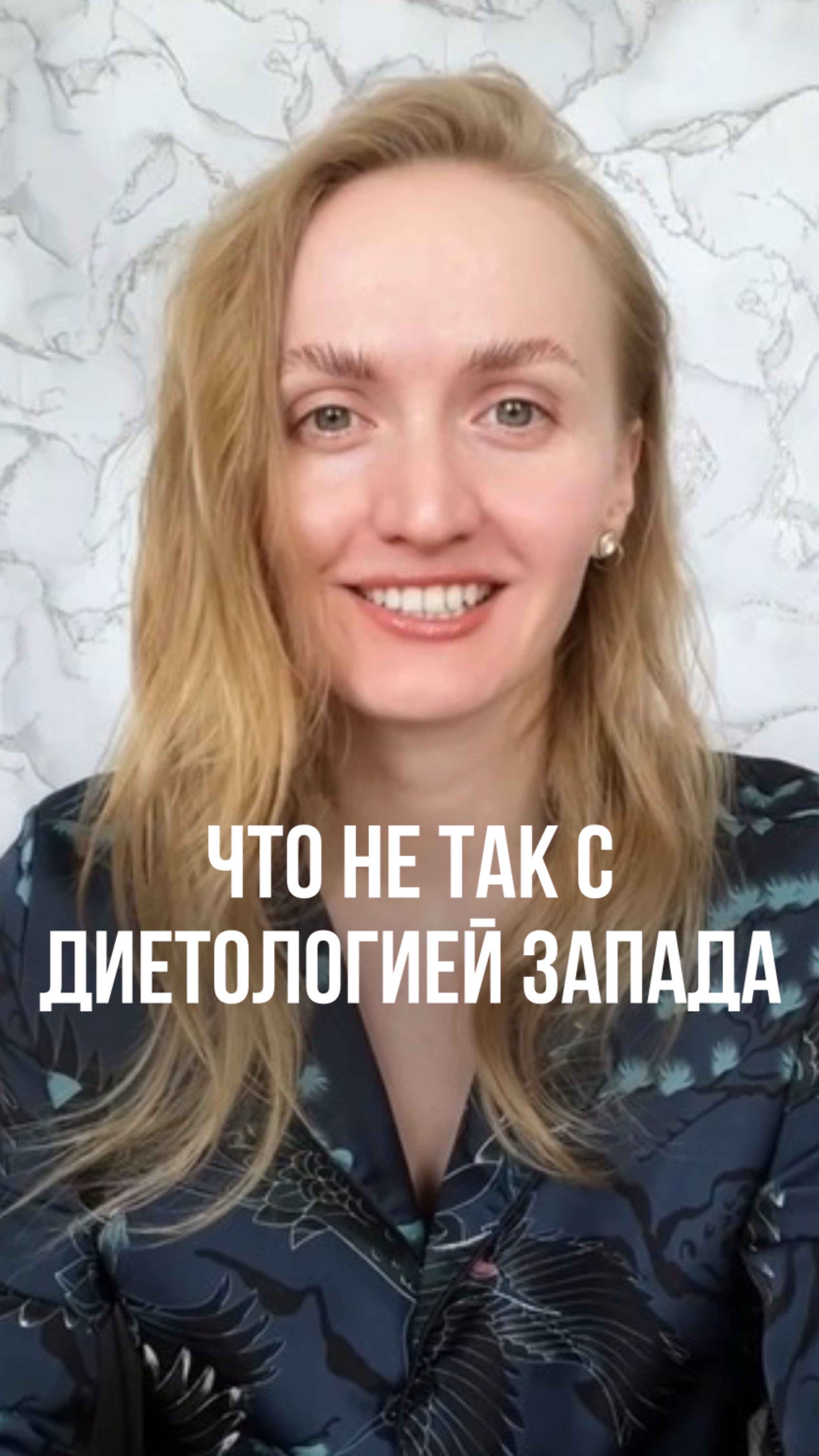 ДИЕТОЛОГИЯ ЗАПАДА РАЗОЧАРОВЫВАЕТ