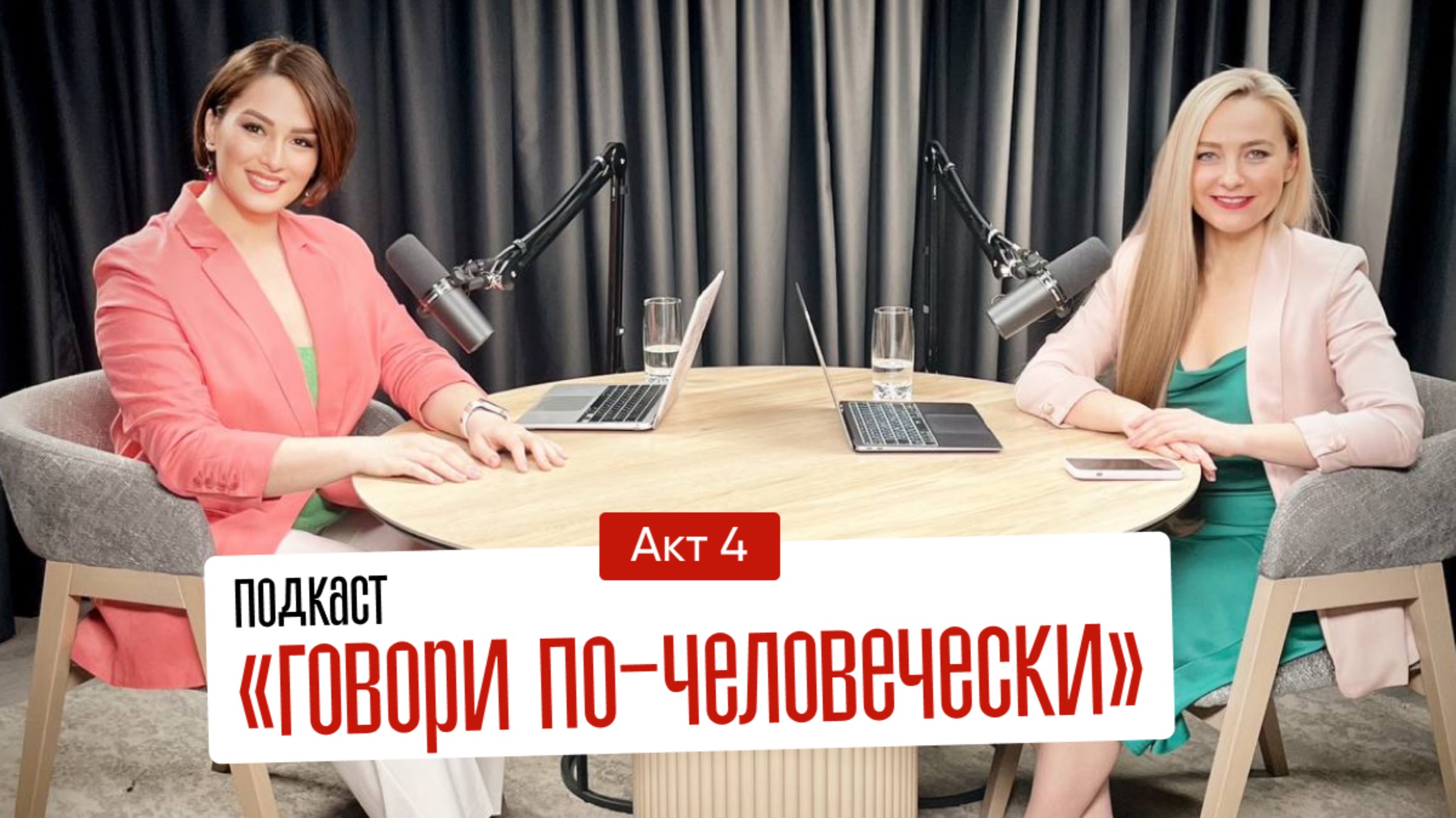 Сиреневенькая зубовыковыривательница или как подготовить тело к выступлению?