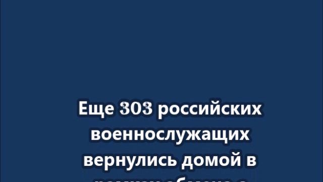 Обмен пленными по формуле 1 000 на 1 000  завершен