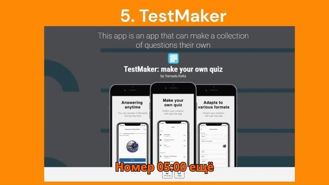 10 лучших приложений для создания тестов для iPhone и Android