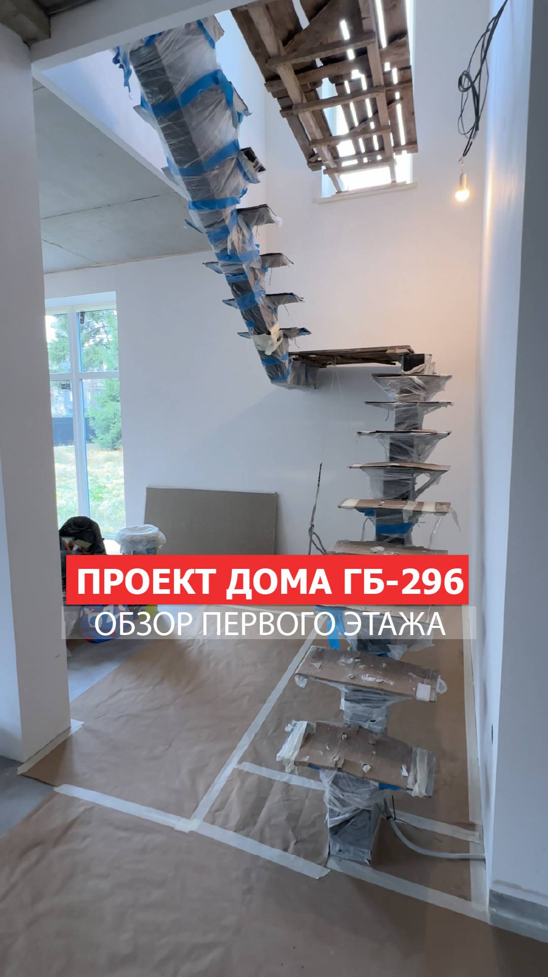Рум-тур по первому этажу проекта дома ГБ-296