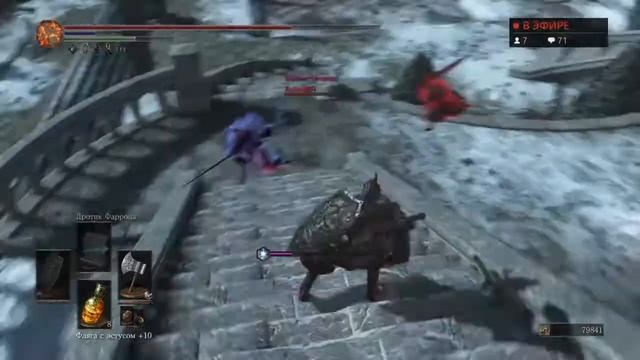 Dark souls 3 | Одинокий хост против вторженцев PvP | Львиный р?