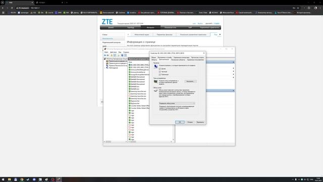 Открытие портов + проверка работоспособности
