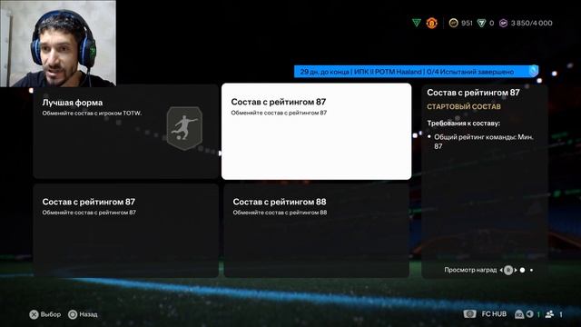 КАК ДЕШЕВО СОБРАТЬ ХОЛАННА 92+ FC 25 ★ НОВЫЙ ИВЕНТ FC25 ★ ГА