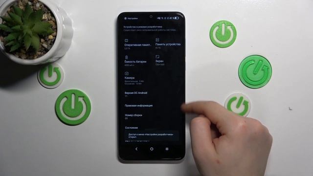TCL 305i | Как получить доступ к настройкам разработчика н