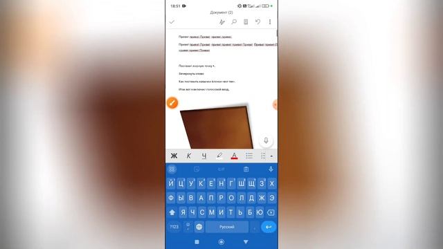 Как сделать красную строку в Ворде на телефоне?