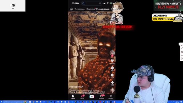 КАША СМОТРИТ ТИК ТОК #11