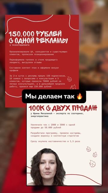 В видео наши крутые кейсы👆🏼