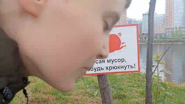 Хрю Хрю