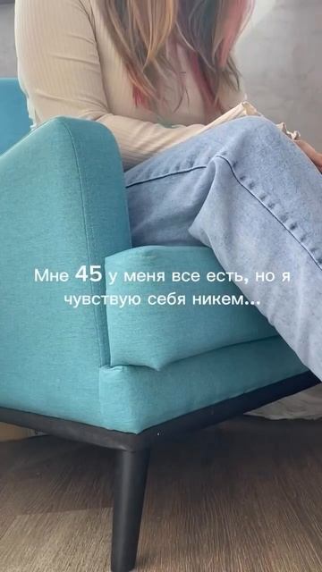 Знаешь, с чем приходят люди на сессии?