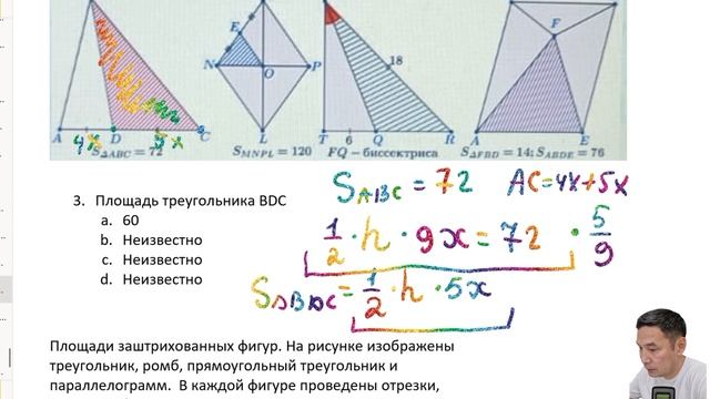 Слив ОЗП-2025  (часть 7) по математике, третье котекстное ?