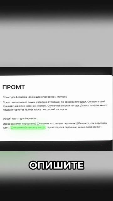 Как создать лучший промт для ChatGpt?