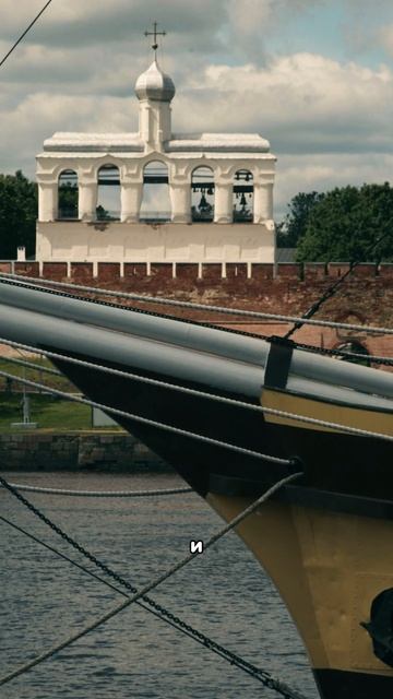 Великий Новгород