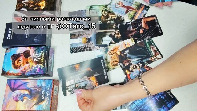 ТЕЛЕЦ. Что вас ждёт до конца мая 2025 #таро #гадание #гороскоп