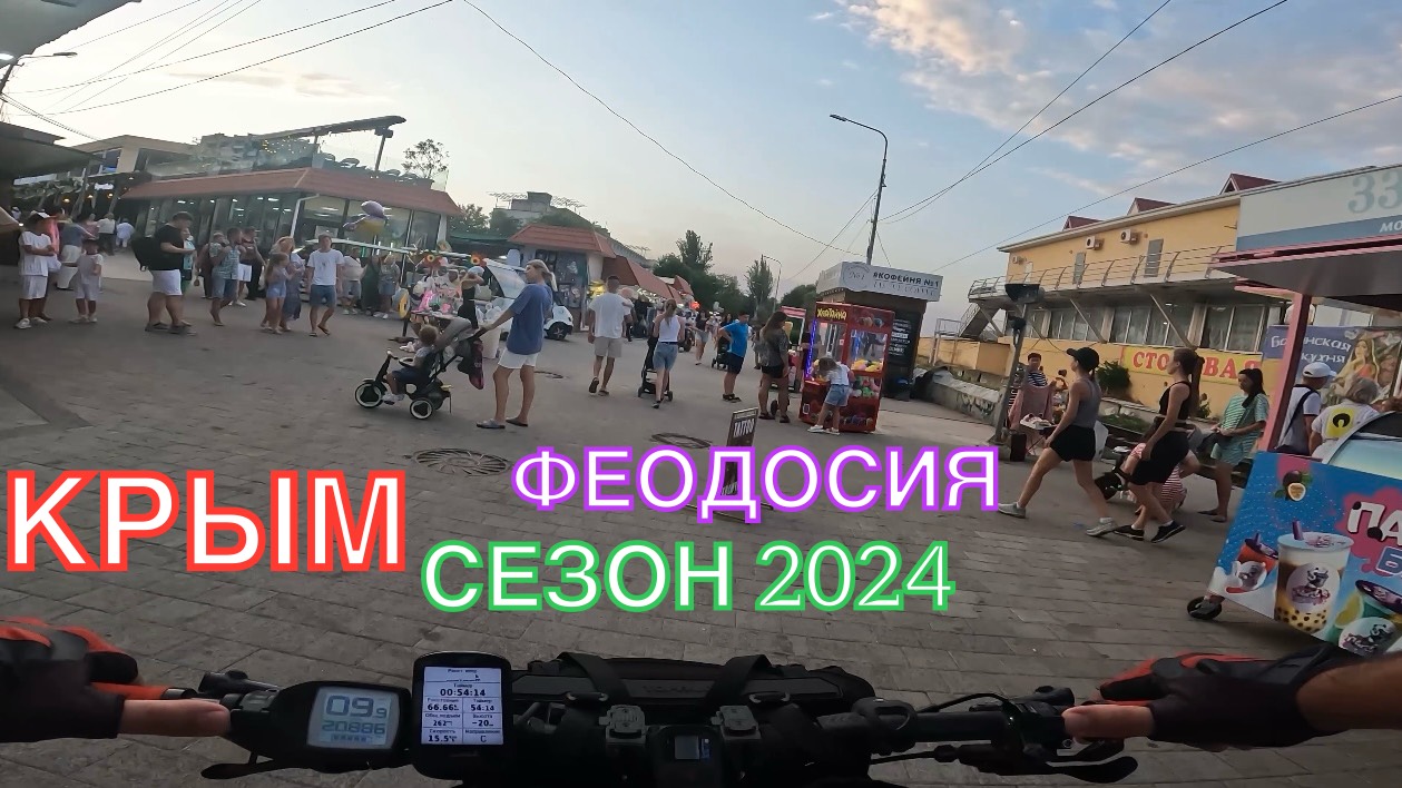 КРЫМ | СЕЗОН 2024 | ОРДЖО-ФЕОДОСИЯ-КОКТЕБЕЛЬ-ОРДЖО, ИЮЛЬ, ЧАСТЬ 1