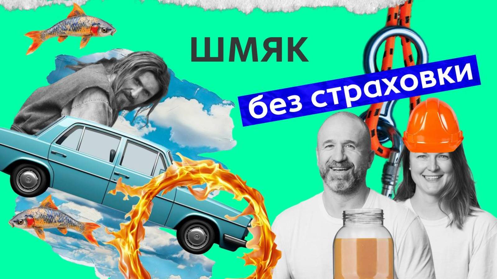 КАСКАДЕРЫ: секреты опасных трюков в кино. Обратная сторона профессии