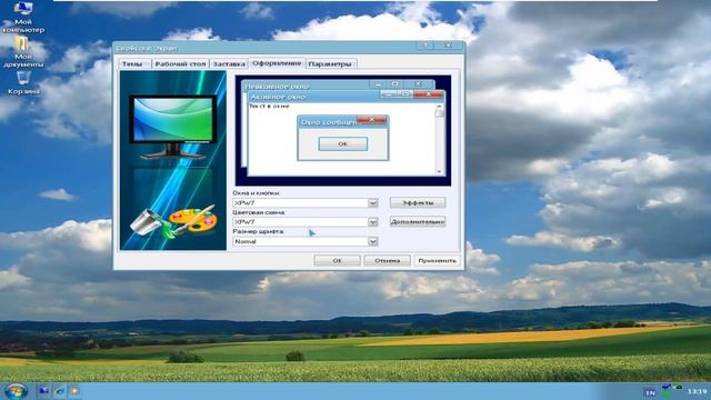 Установка Windows XP X-Wind by YikxX v.3.5NY Advanced DVD Full Edition (27.12.2010)
