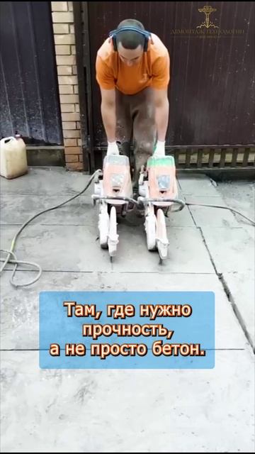 🛠 Штроба, бурение, бетон, зачистка | Инженерный демонтаж по схеме