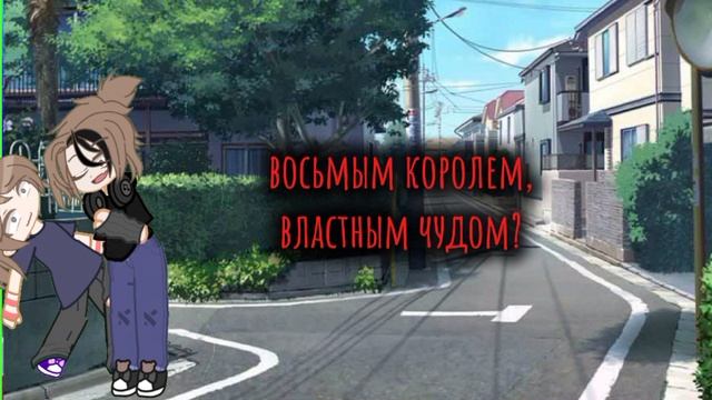 я и моя вторая ос(знакомьтесь)) ТГК в опис))