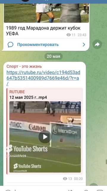 переходите на мой telegram канал под названием спорт - это жизнь ссылочка будет в комментариях.mp4