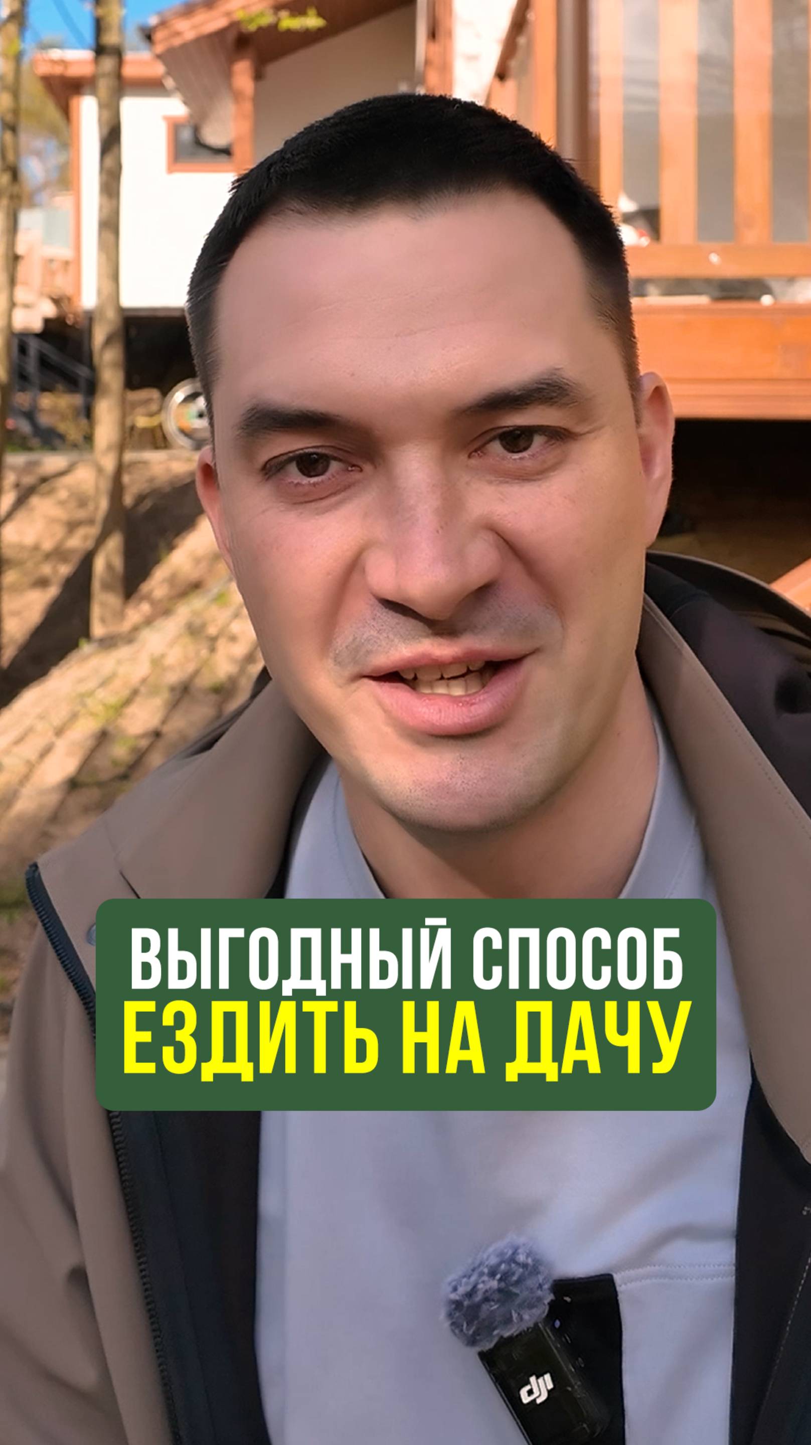 Как сэкономить на бензине в поездках на дачу? #НашаДача