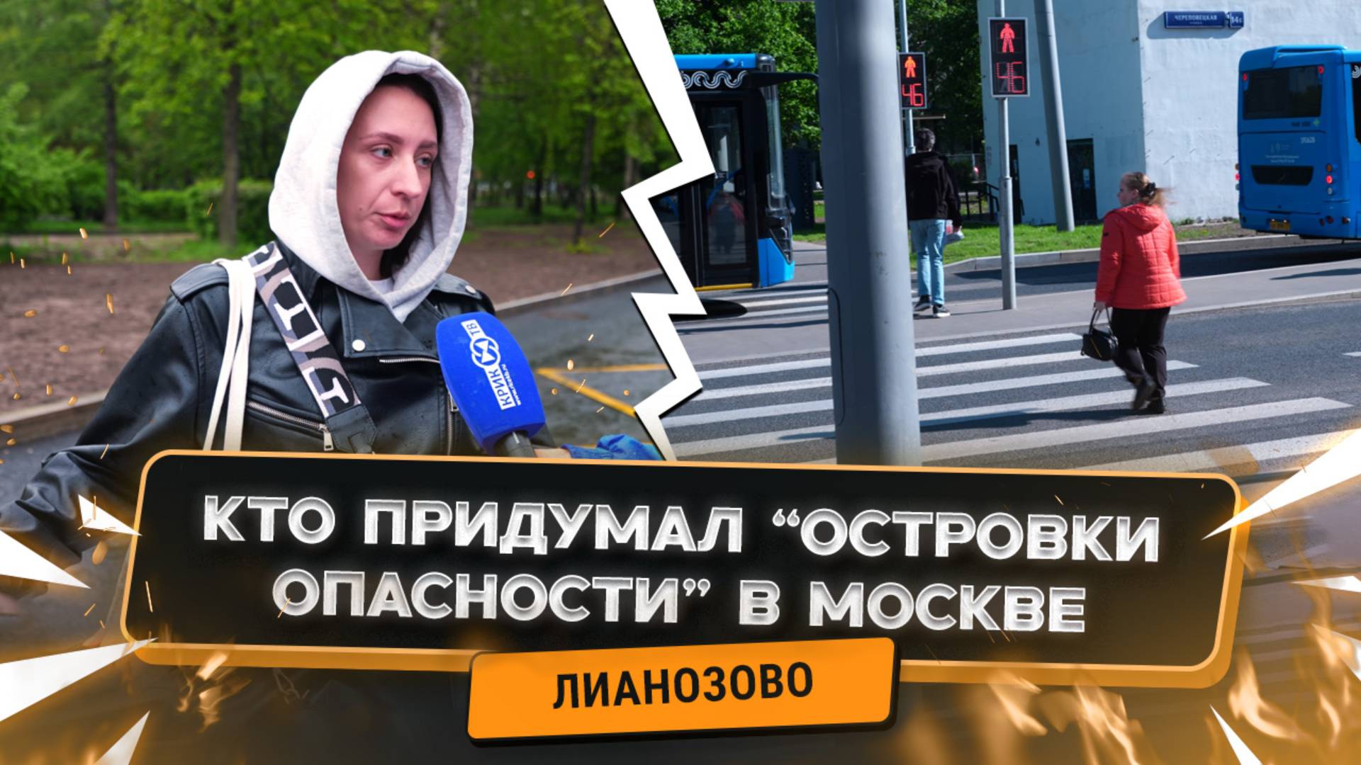 Пешеходы рискуют жизнью из-за новых остановок на дороге!