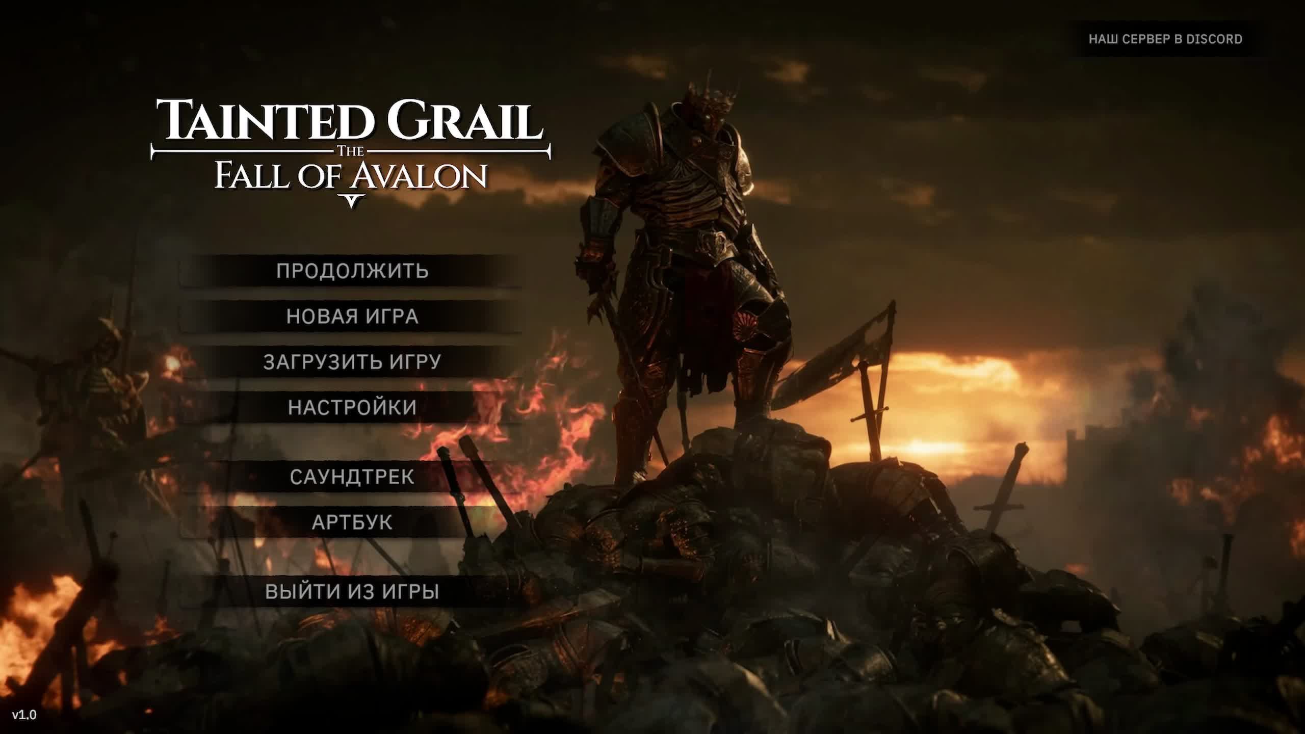 Tainted Grail: The Fall of Avalon is Out Now! смотрим игру