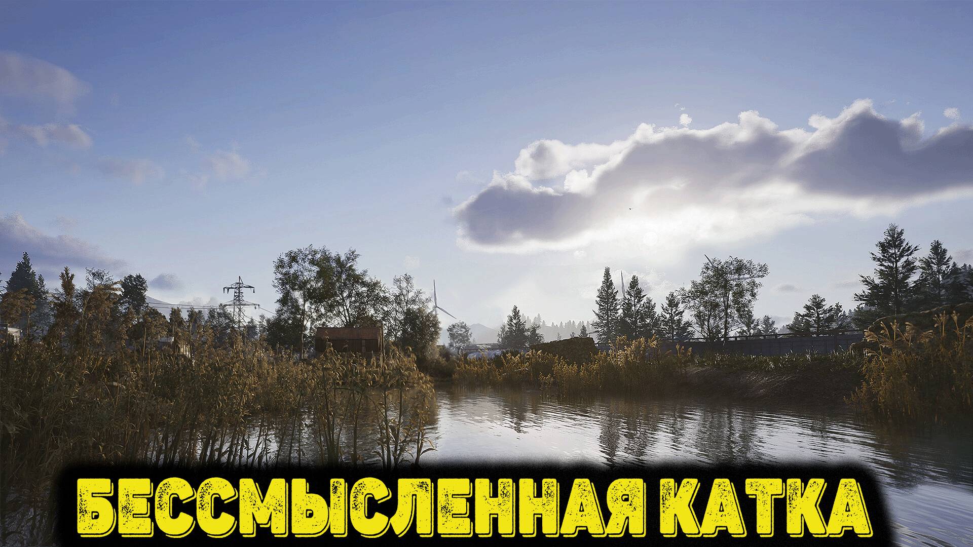 Arena Breakout Infinite - Бессмысленная катка