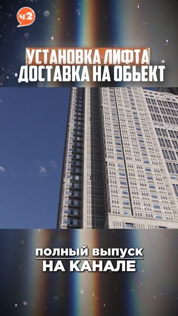 Доставка лифта к вашему дому - есть нюансы.
