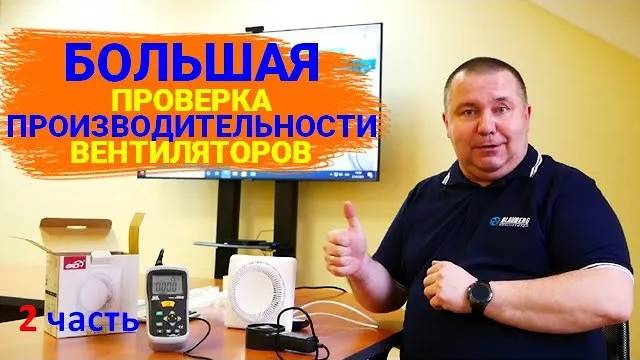Тест вентиляторов на производительность. Вторая часть.