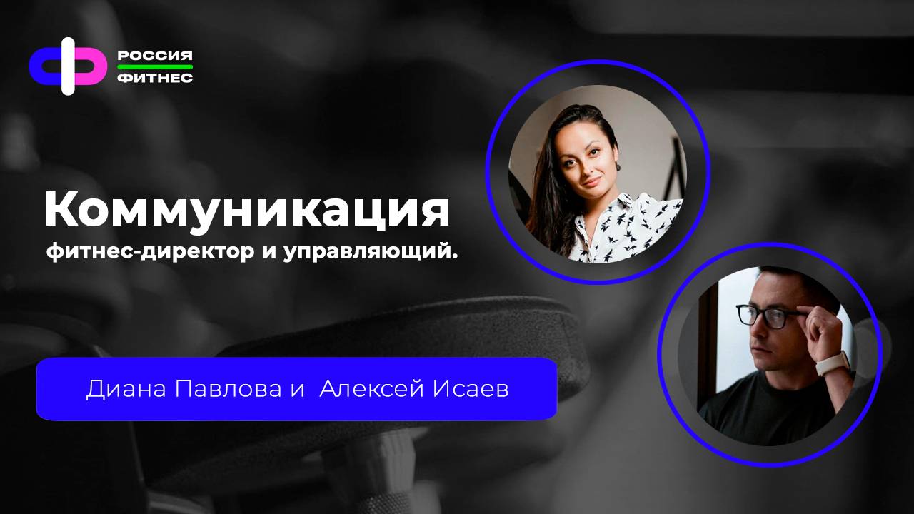 Эфир 23.05 Эксперты: Диана Павлова, Алексей Исаев