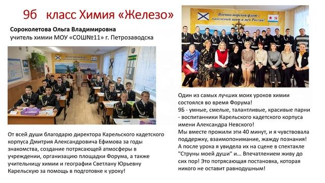 Ежегодный республиканский общественно-педагогический форум "Ключ к успеху" (23-25 января 2025 года)