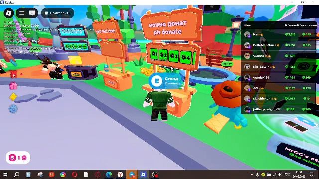 играем в pls donate в Roblox