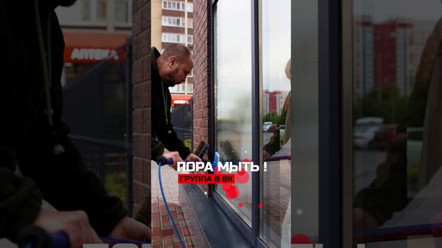 Мойка комплектом с падом