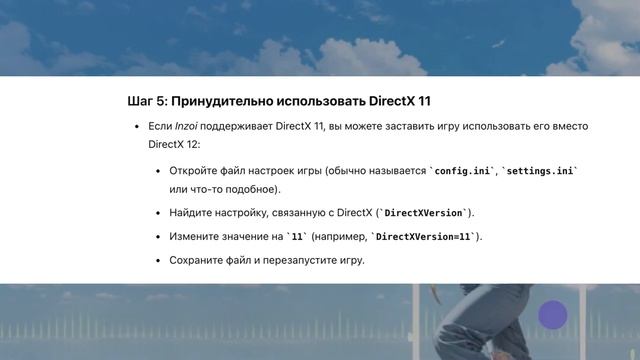 Исправление ошибки "DirectX 12 не поддерживается вашей сис