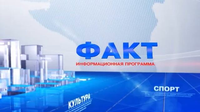 Факт (Рика ТВ) от 11 марта 2025 года