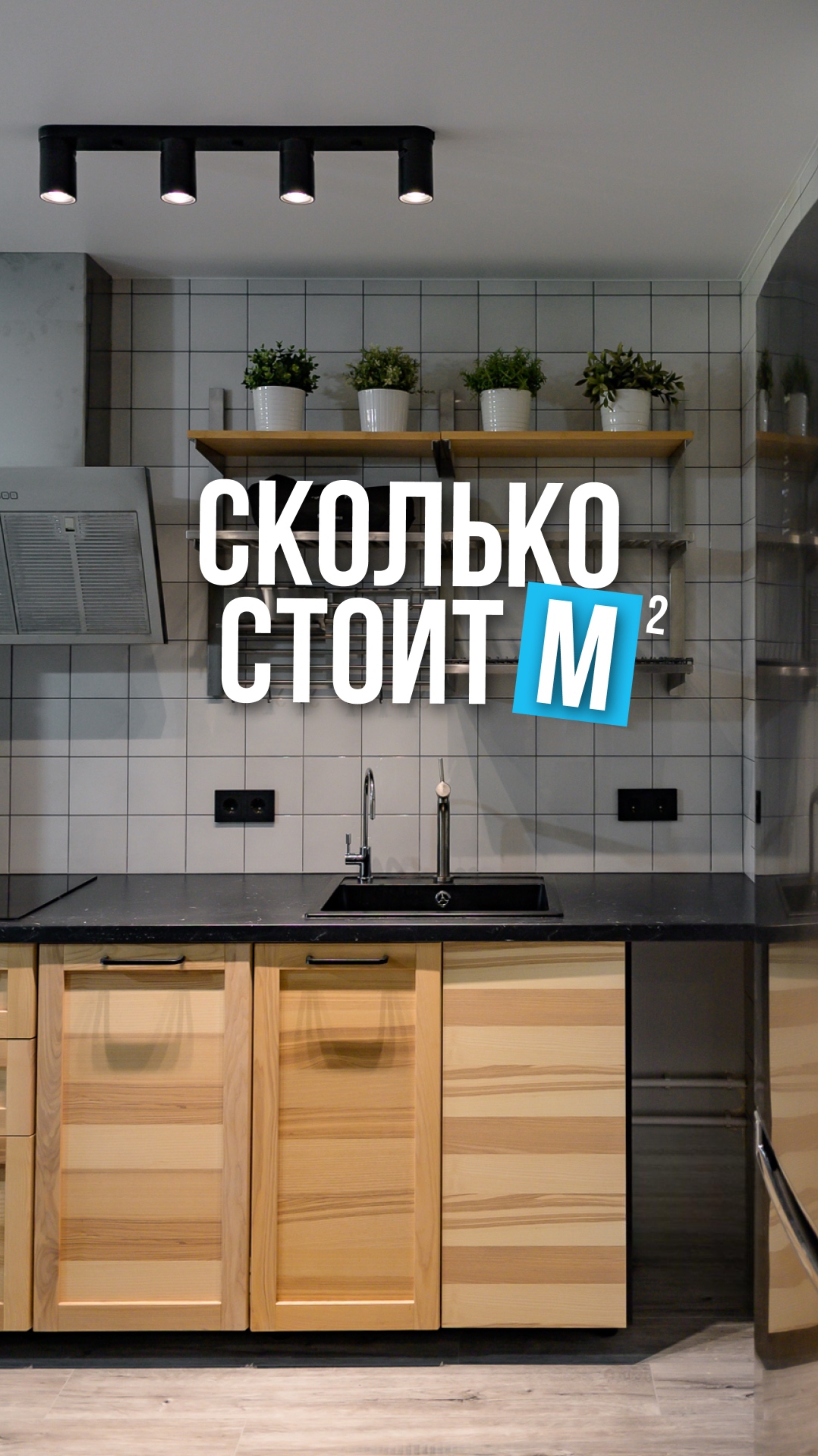 Как определить ценовую категорию компанию по ремонту? Всё просто!