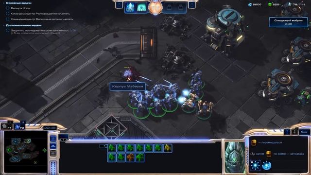 StarCraft 2 - Протосы #2