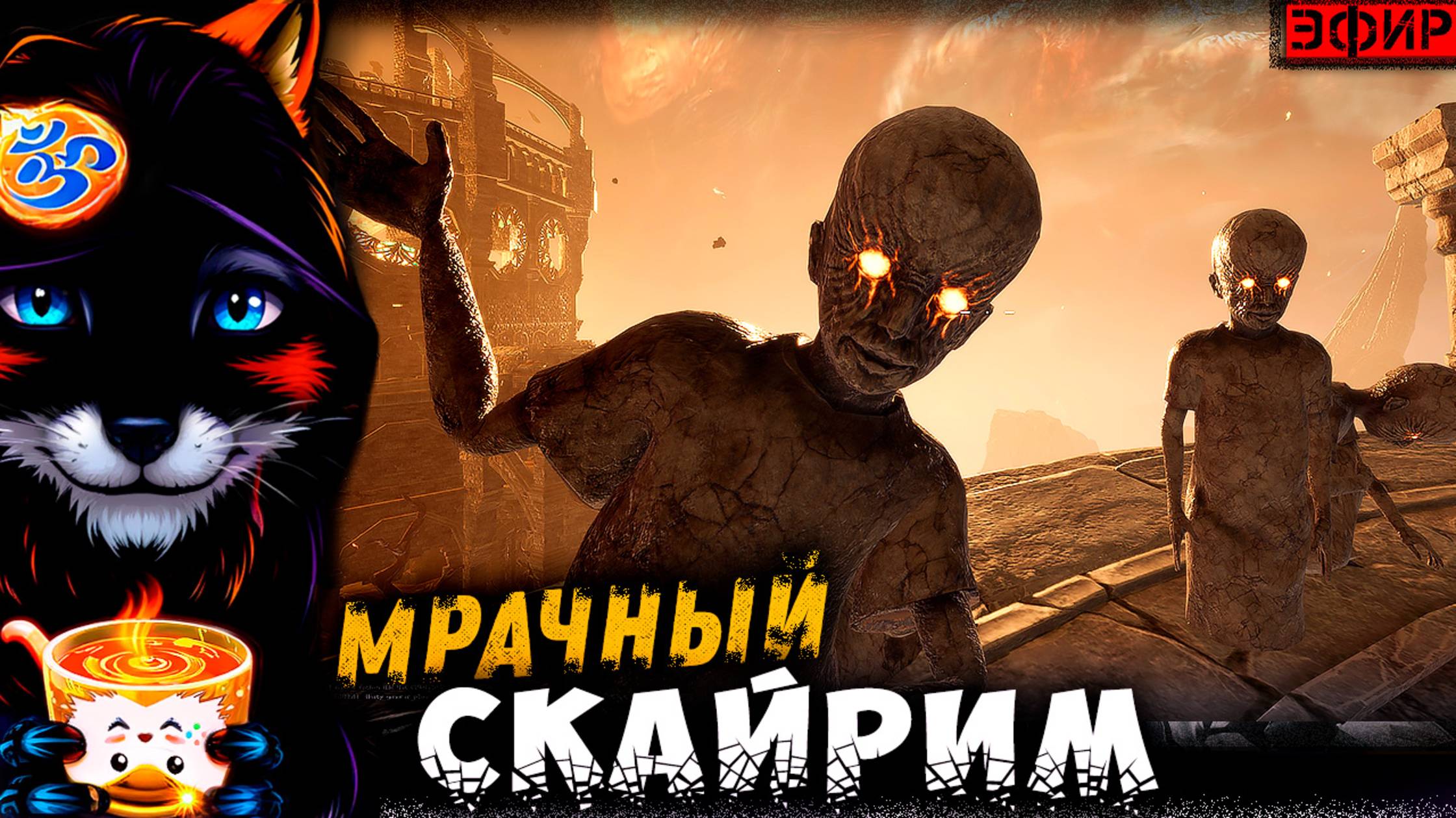 Круче чем SKYRIM !!? 😎【Tainted Grail The Fall of Avalon】#3