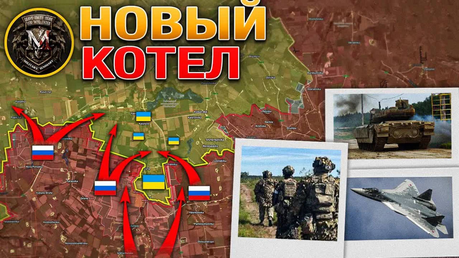 Массированный Обмен Ударами💥Оборона На Клебан-Быкском Направлении Рухнула💢🔥Военные Сводки 25.05.2