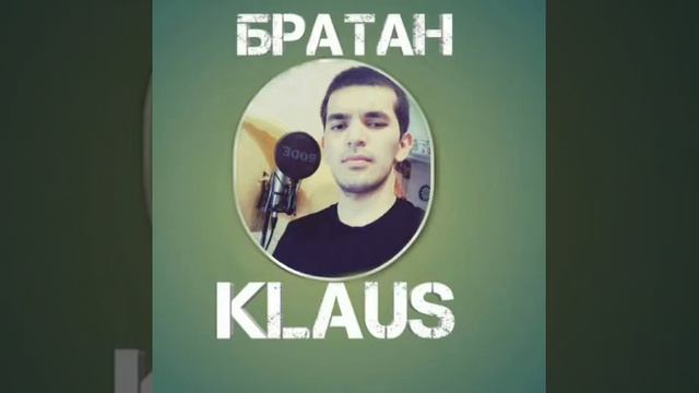 Клаус - Братан  РэпиНав  TJK 