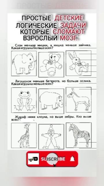ДЕТИ РЕШАТ! ВЗРОСЛЫЕ ЗАТУПЯТ! ДЕТСКАЯ ЛЁГКАЯ ЗАДАЧКА! ТЕСТ НА ЛОГИКУ!