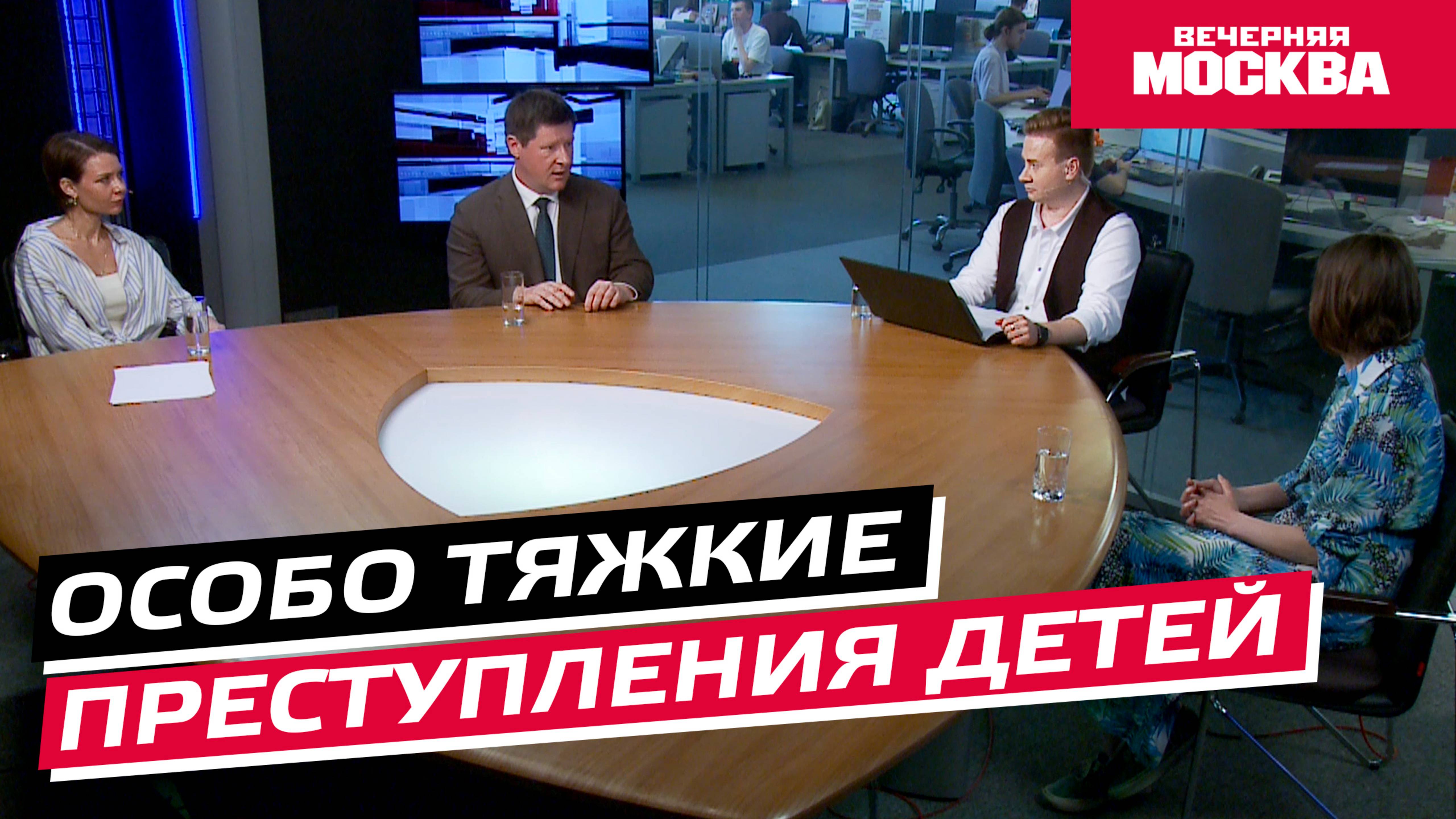 Особо тяжкие преступления детей // Круглый стол