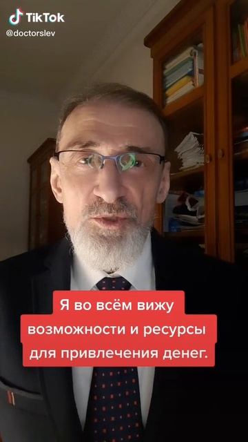 Аффирмация на каждый день.